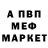 Первитин винт E Bush