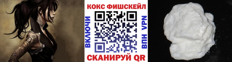 КОКАИН FishScale  Туймазы 