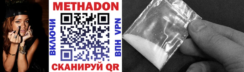 Метадон methadone  Туймазы 